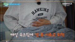 [예고] 속을 쥐어짜는 만성 위염의 통증! 방치하면 위암 발병 위험 증가한다?