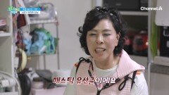 위를 살리는 방법! 싱겁고 담백한 밥상과 위 건강을 돕는 천연 보호막 매스틱