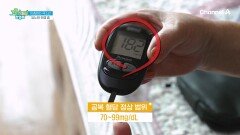 하루 4번 맞는 인슐린 주사에도 불구하고 조절되지 않는 혈당!