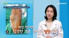 위장이 마비된다!? 머리부터 발끝가지 전신의 건강을 무너뜨리는 당뇨