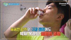 [예고] 꼼꼼한 양치와 구강 관리에도 막지 못했던 설암의 공포! 설암 재발을 피하고 건강한 일상을 되찾는 방법은?