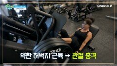퇴행성 관절염 진단 후 20년! 관절 건강 되찾은 그녀의 비결은?