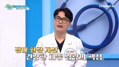 다가오는 여름! 누구나 한 번쯤 결심하는 다이어트의 핵심은 장 건강?!