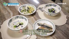 안정적인 혈당 관리의 비결? 팔팔 주민의 건강 밥상 공개!