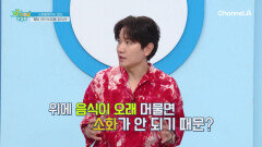 소화불량까지 잡는 혈당 관리 비법을 찾아라! '여주 효소'가 혈당에 미치는 영향은?