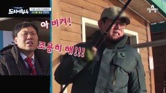 [선공개] 조마조마o((⊙﹏⊙))o. 유유히 뜰채를 빠져나가는 경규의 물고기