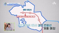 인천 1호선 '검단 연장선' 개통 예정! 검단 신도시 복층 구조 오피스텔