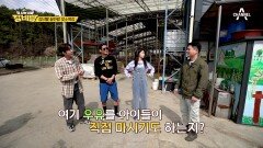 목장 자체가 장비빨인 남편 유준우 씨의 젖소목장