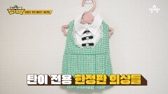 100% 수작업 엄마표 명품 옷! 애견맘 엄마가 신중하게 고른 핸드메이드 옷 베스트는?