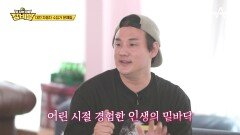 걷지 못하던 어린 시절에 싹튼 슈퍼카를 향한 갈망으로 시작된 자동차 수집