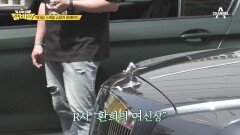 준형위키가 이야기 해주는 R사 자동차의 엠블럼에 숨겨진 이야기