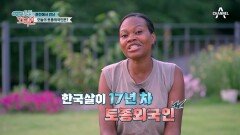 한국살이 17년 차 열혈 엄마 글라디스가 준비한 오늘의 여행! 두 모녀의 특별한 춘천 여행
