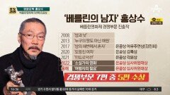 홍상수 5번째 은곰상…9년 연인 김민희 불참, 왜?