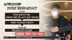 마동석 ‘천만 배우’ 6관왕?…실화 ‘파타야 살인’ 뭐길래