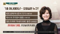 배우 오영실 무슨 일?…7억 빚 갚고 암에 걸렸다