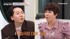 "내 노래거든(?)" 경호원을 제치고 임형주 무대에 등장한 조혜련  "내 노래거든(?)" 경호원을 제치고 임형주 무대에 등장한 조혜련
