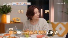 무/비/스/타 김민준! 박중훈의 영화 섭외를 '거절'해야 했던 이유는 무엇?