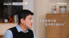 배우 박중훈의 1호 팬 아버지! 처음에는 아들의 꿈을 결사반대하셨다?!