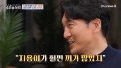 지드래곤 삼촌 따라 아들 가수 시키려는 김민준?! 삼촌의 끼를 물려받았다?!