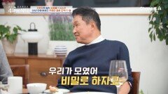 미국 순회공연에서 첫 데이트를 했던 주현미와 남편! 그녀만 몰랐던 남편의 큰 그림?!