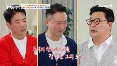 [선공개] 주영훈이 쓰면 무조건 뜬다! 가요계를 대표하는 스타 작곡가 주영훈의 4인용 식탁