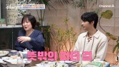 ＂빛이 나는 SOLO＂ 싱글 라이프에 대만족 중?! 파티 주최자가 된 극E 이금희