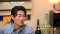 [선공개] 인생의 큰 상처를 남긴 고준의 화상 트라우마! 마음이 문을 닫은 어린 시절의 이야기