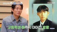 성직자를 꿈꾸던 어린 시절의 고준! 질풍노도의 시기를 보내며 꿈을 찾아 '가출'까지 감행했다?!