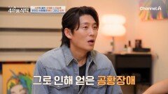 소규모 연기 연습실을 차린 '고준'! 학원 내에서 파벌 싸움이 일어났다? 순탄하지 않았던 그의 도전