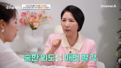중장년층의 성 상담 비율이 높다?! 상담가 이호선이 알려주는 충격적인 외도 썰?