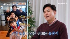  늦둥이 아빠가 된 이재용! 20세 터울 두 아들을 키우며 또 다른 깨달음을 얻었다?!