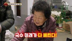 [예고] 50년 동안 한자리를 지킨 구룡포 국수 공장! 바닷바람을 품은 전통국수의 비결은?