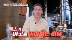 외국인이 한국 고깃집을 좋아하는 이유는? 흑돼지 맛집에 방문한 맥스!