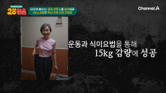 출산 이후 급격히 찐 살 의사의 경고에 15kg 감량에 성공한 그녀만의 특별한 식단은?!