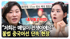 100% 실제 상황 중국 선원이 휘두른 쇠 파이프에 목숨을 잃은 해양경찰들 #중국어선 #불법조업