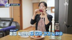 '모로실' 섭취로 되찾은 건강?! 다이어트 특효약 공개