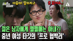 중년 여성들을 울고 웃게 하는 젊은 남성의 등장! 의뢰인의 아내도 협박받고 있다?! 중년 여성들을 울고 웃게 하는 젊은 남성의 등장! 의뢰인의 아내도 협박받고 있다?!