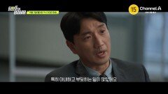 [예고] 어느 날 이사 온 옆집 남자가 우리 가족을 위협한다?! 가장 안전했던 내 집 한 아파트에서 벌어진 비극