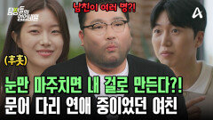 양다리도 아닌 \