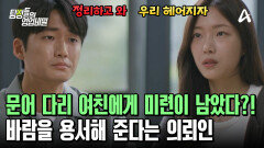 바람피운 남자들을 정리하면 \