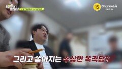 [예고] 채무만 1억 2천만 원에 사망 보험이 20개? 의문 가득한 친어머니 사망에 대해 조사해 주세요!