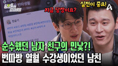 번따방 일타 스승과 함께하는 \