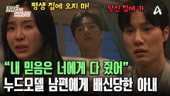 남편에게 흑심을 품고 있던 중년 여성? 그의 누드모델 알바로 비극을 맞이하게 된 의뢰인 부부!