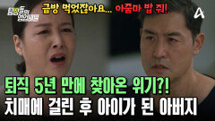 노인성 치매에 걸린 아버지! 폭력적인 \