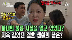 아내의 불륜 사실을 빌미로 협박해 왔던 남편? 치매 환자가 된 뒤 지옥에서 벗어난 그녀! 당당하게 불륜을 해나갔다