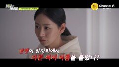 [예고] 남편이 잠자리에서 다른 여자 이름을 불렀다?! 한 여자의 인생을 망친 잔혹한 결말은?