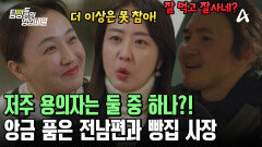 두 사람으로 좁혀진 용의자! 살벌한 저주를 일삼던 이는 대체 누구?!