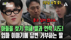 사라진 아들을 찾기 위해 \