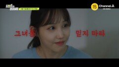[예고] 내가 들인 낯선 존재가 내 전부를 빼앗는다? 완벽한 베이비시터인 줄 알았던 그녀의 반전!