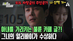 불륜 카페에 업로드된 \